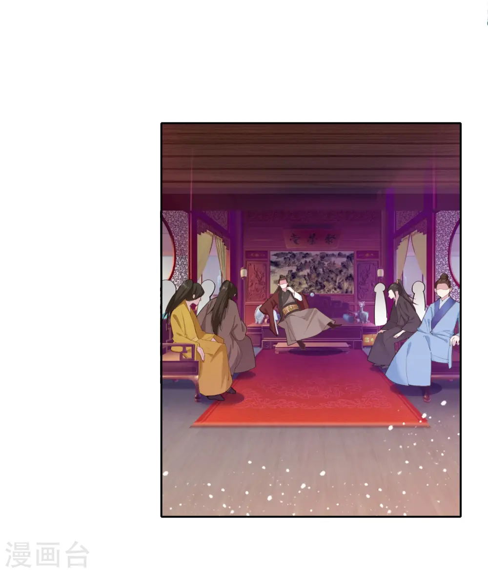 第37话 跟少爷比败家？ 第3页