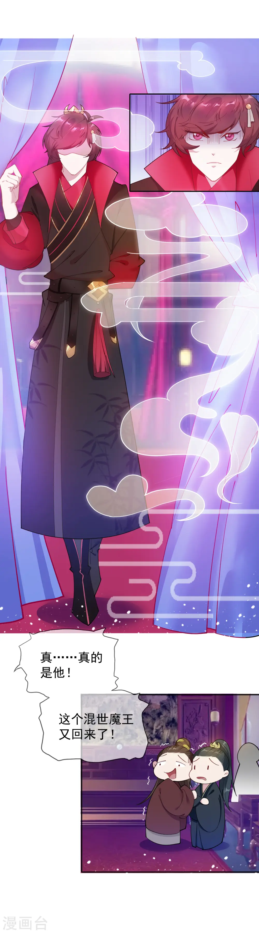 第37话 跟少爷比败家？ 第10页