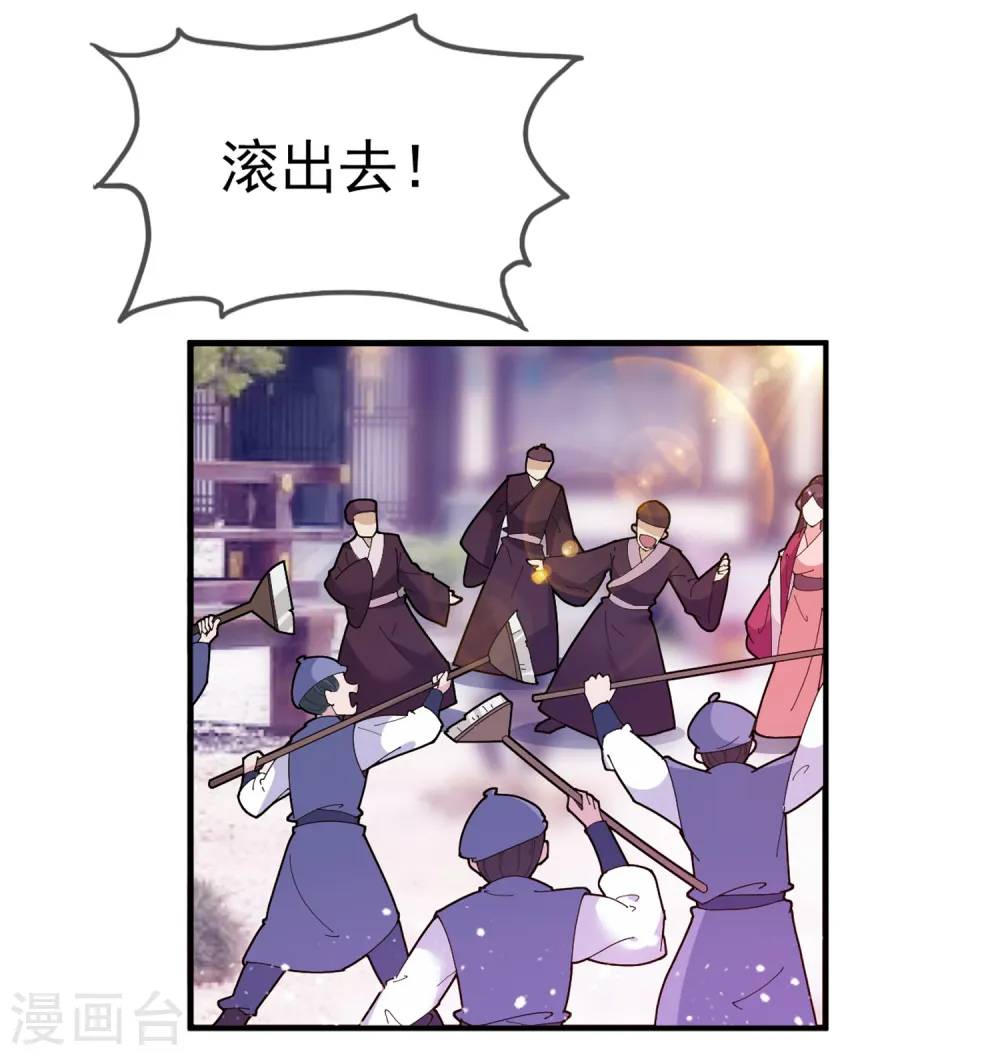 第40话 又一个坑队友 第2页