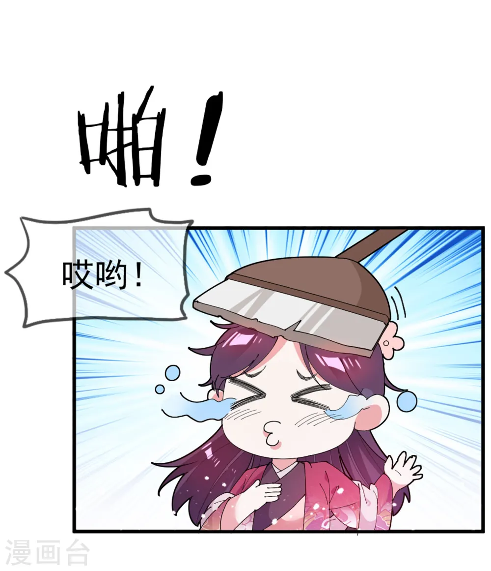 第40话 又一个坑队友 第4页
