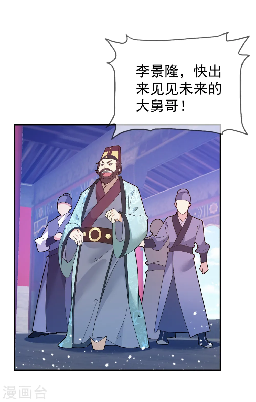 第40话 又一个坑队友 第10页