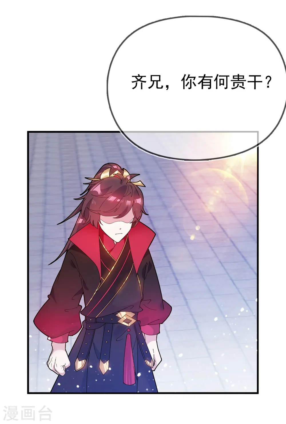 第40话 又一个坑队友 第13页