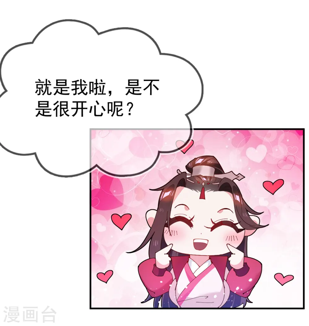 第40话 又一个坑队友 第17页