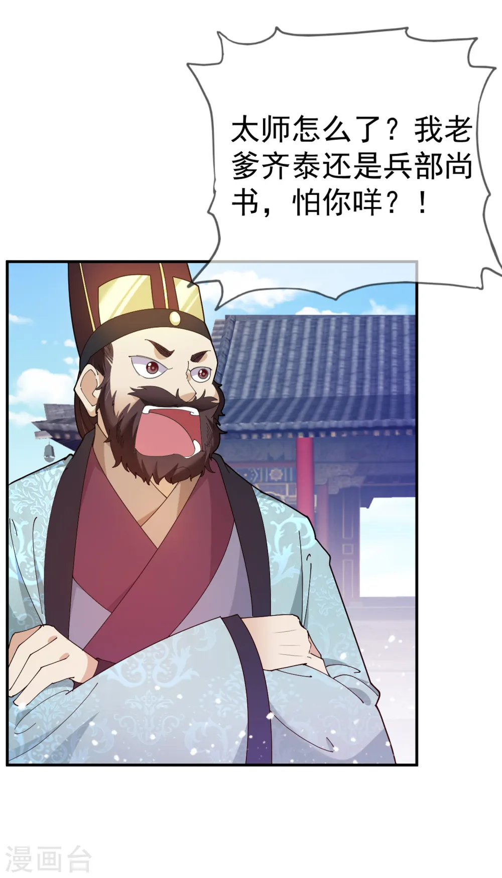 第40话 又一个坑队友 第20页