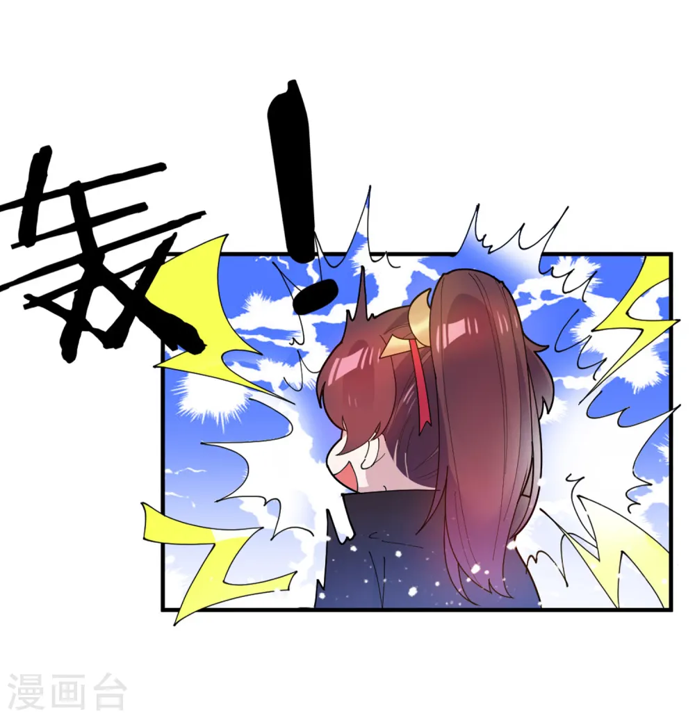 第40话 又一个坑队友 第21页