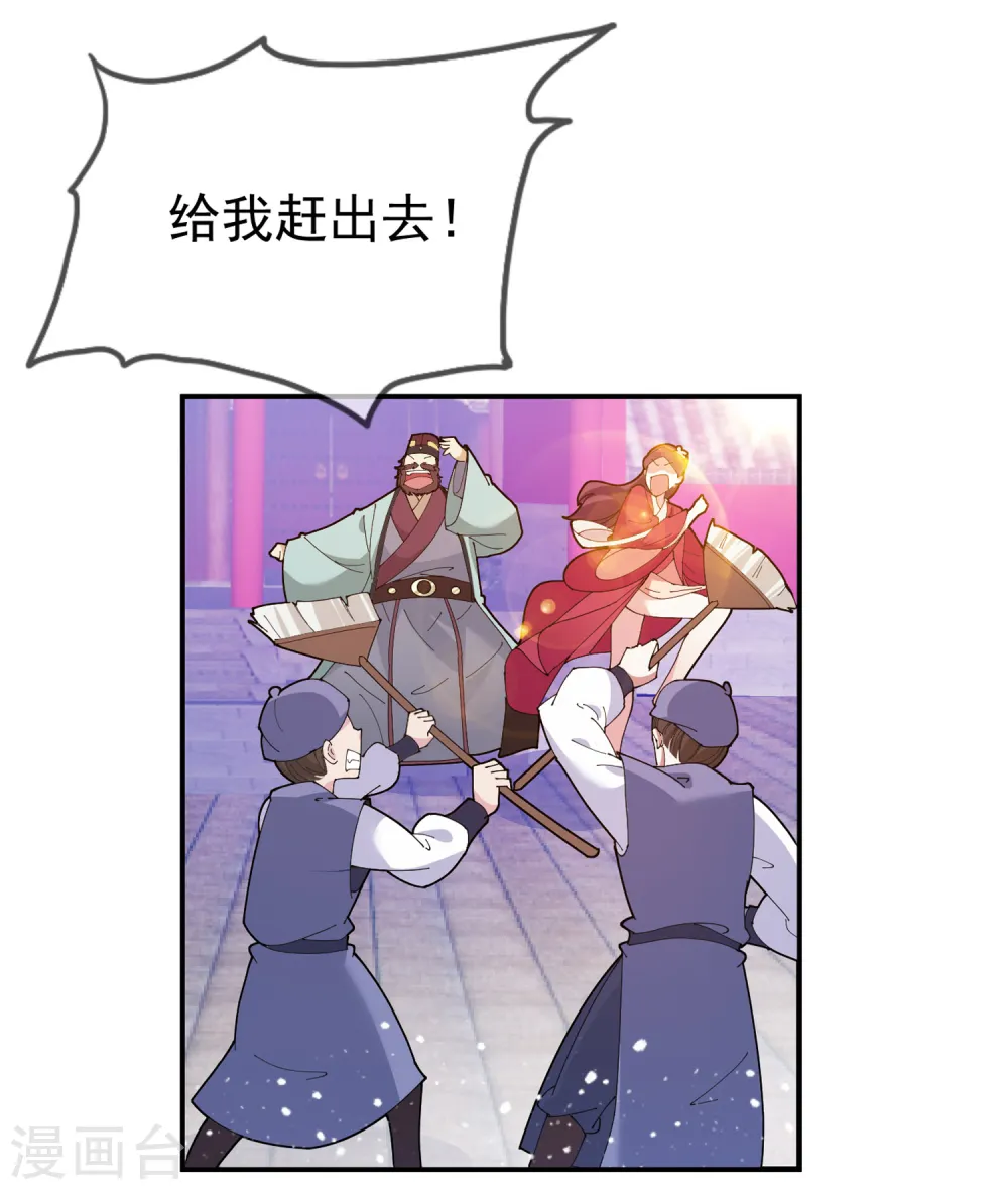 第40话 又一个坑队友 第28页