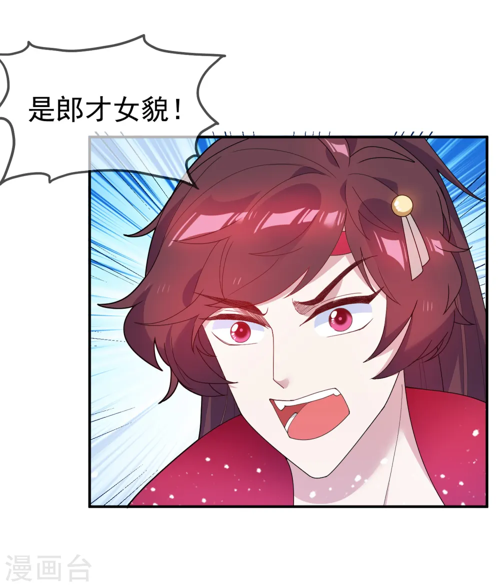 第40话 又一个坑队友 第31页