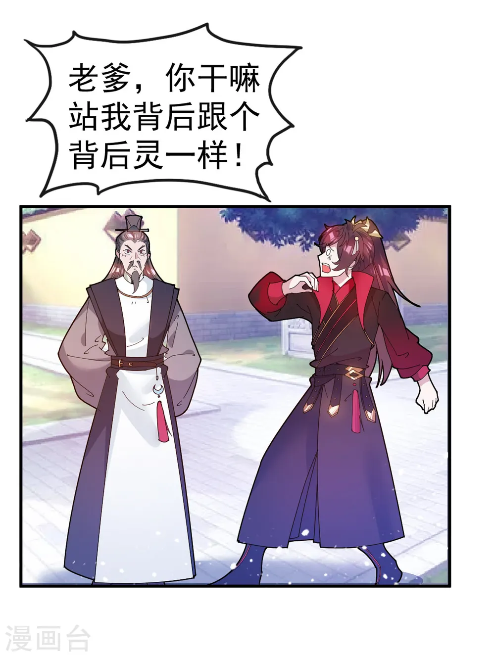 第40话 又一个坑队友 第34页