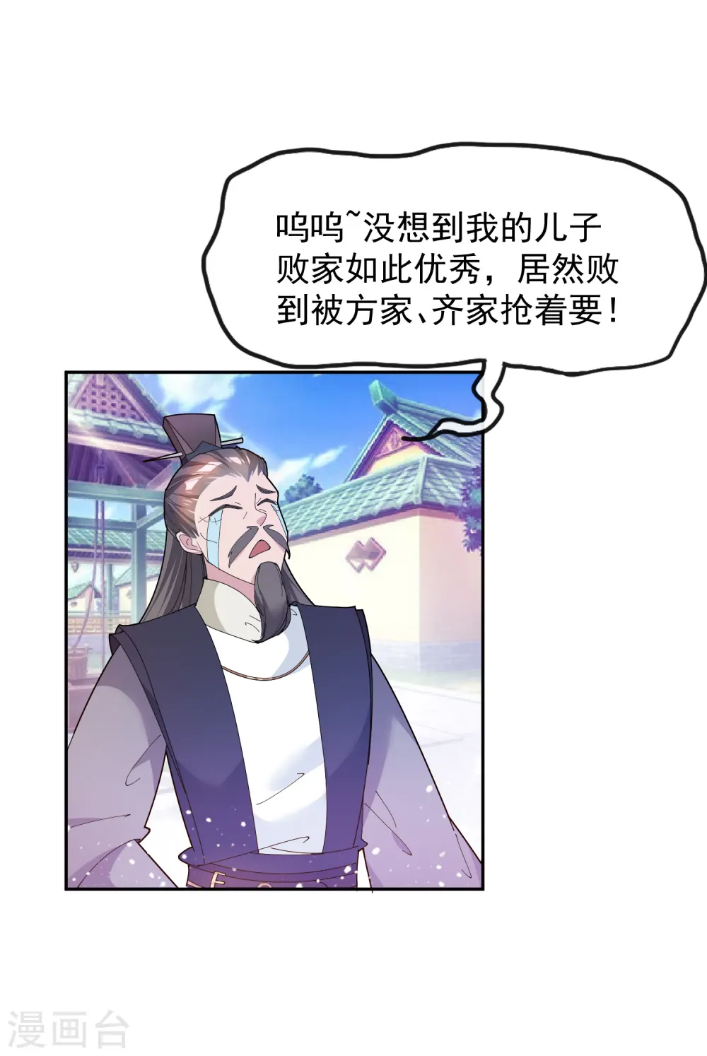 第40话 又一个坑队友 第36页