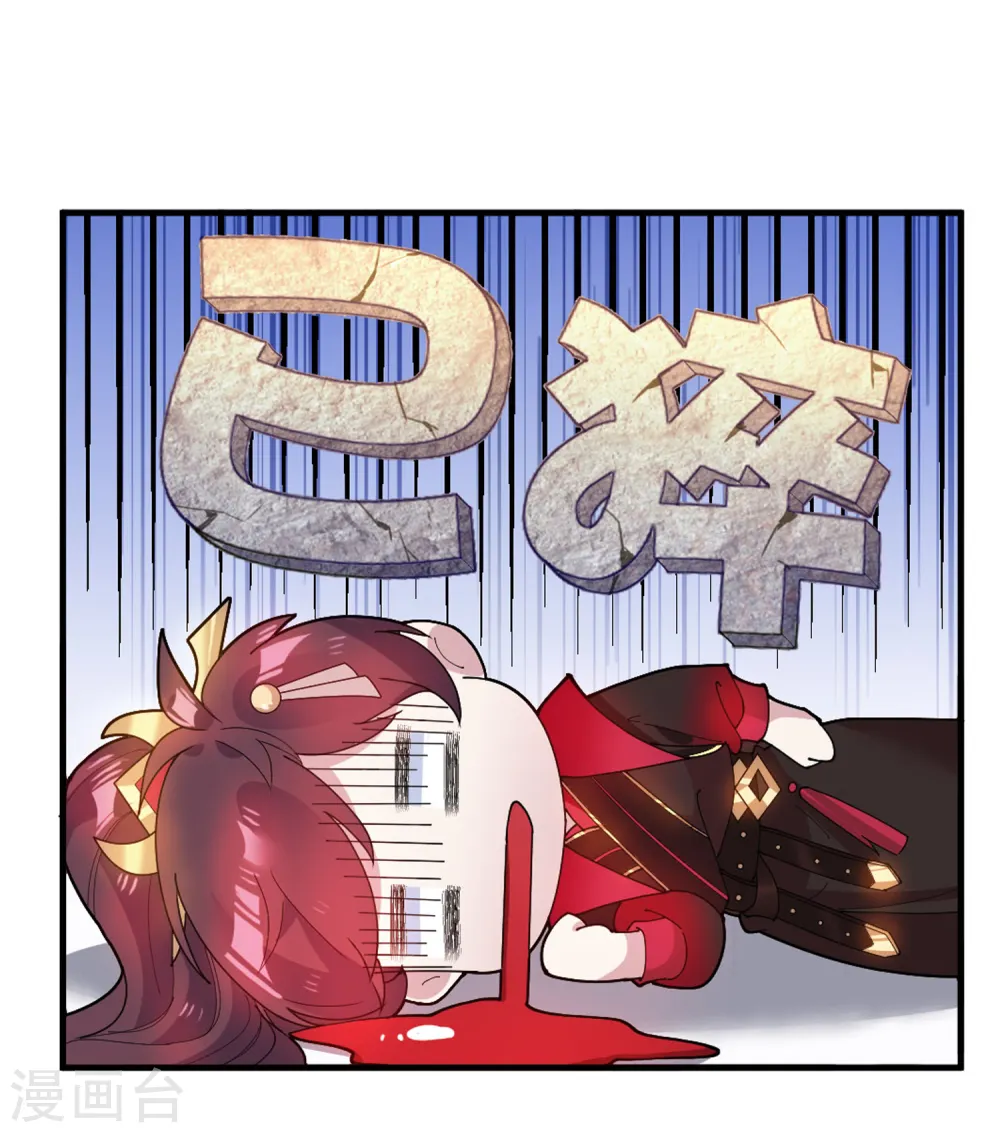 第40话 又一个坑队友 第37页