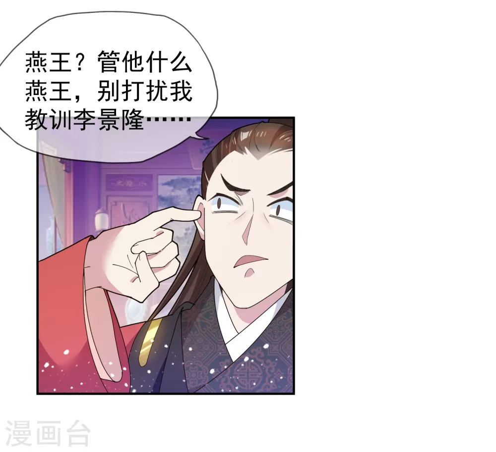 第38话 啪啪打脸 第10页