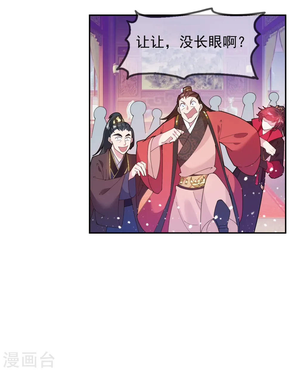 第38话 啪啪打脸 第13页