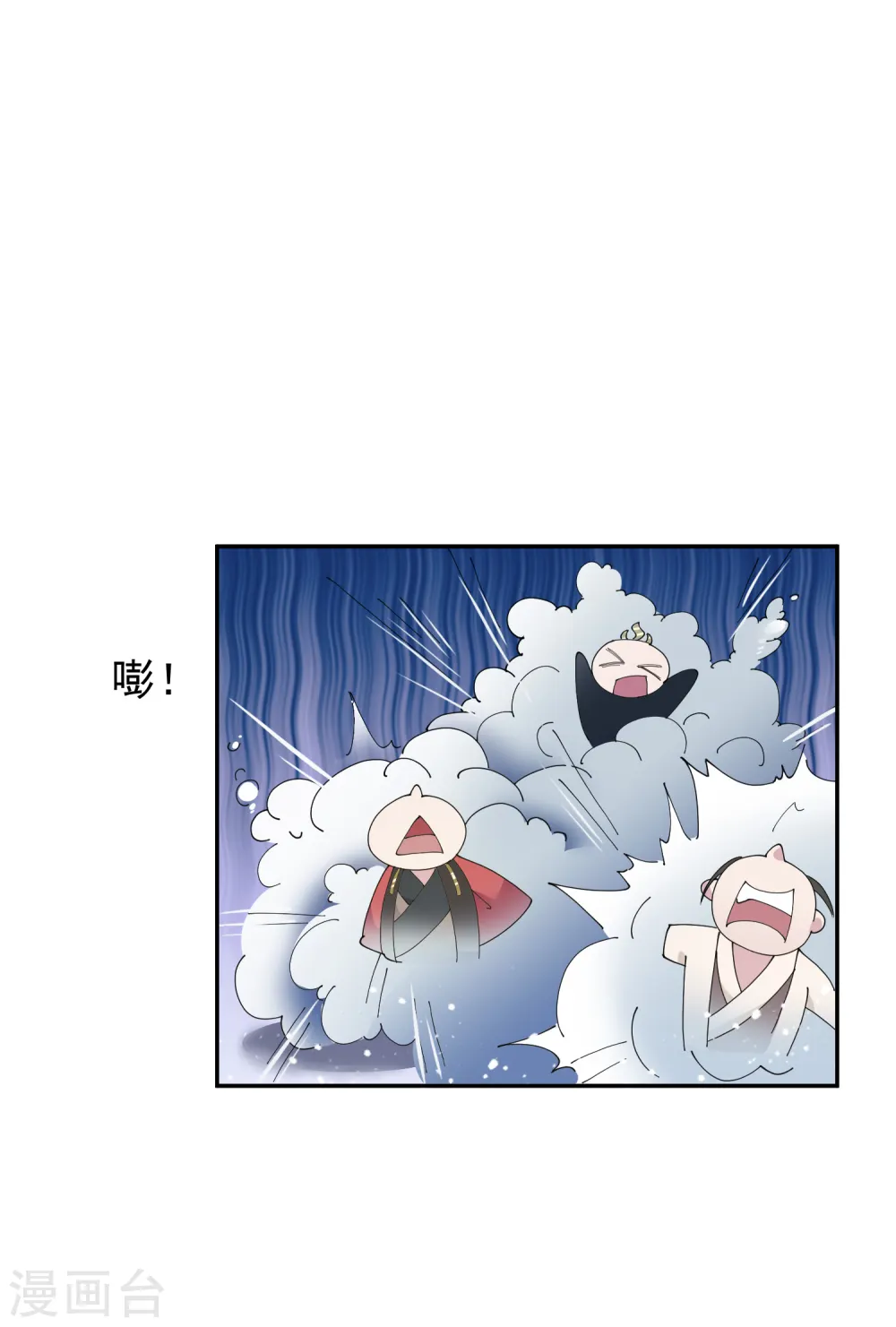 第38话 啪啪打脸 第23页