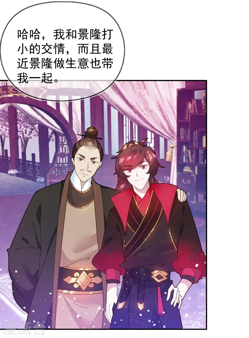 第38话 啪啪打脸 第24页