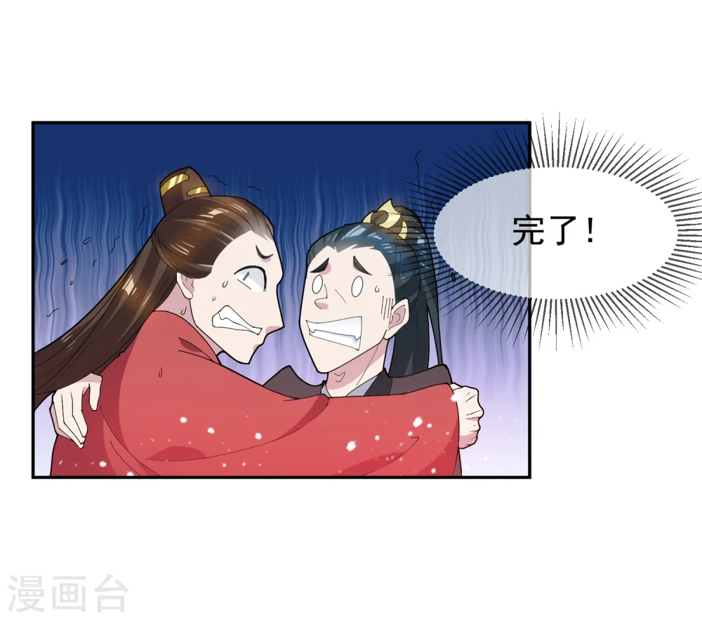 第38话 啪啪打脸 第31页