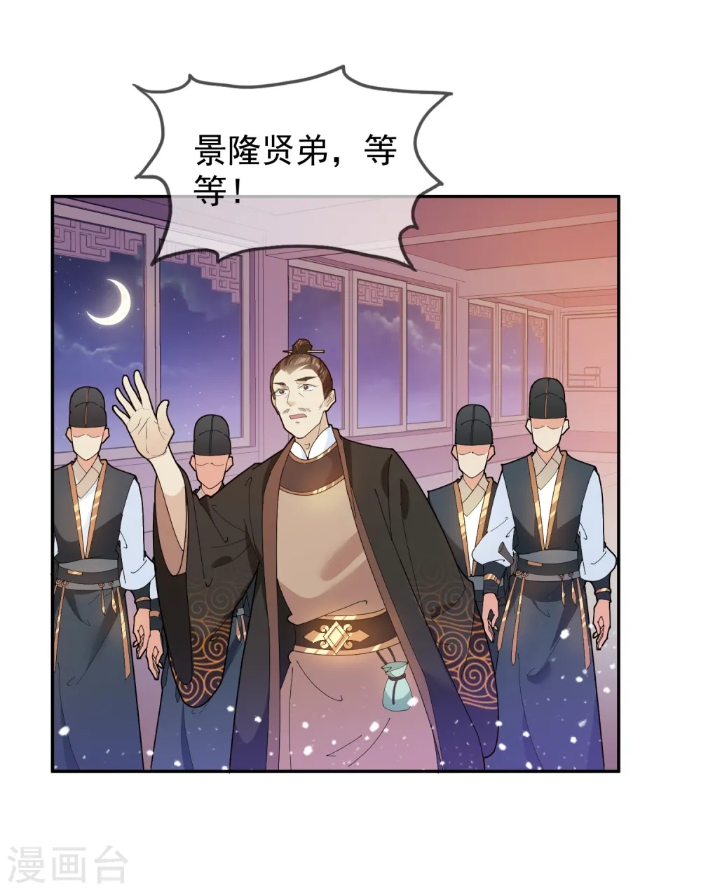 第38话 啪啪打脸 第33页