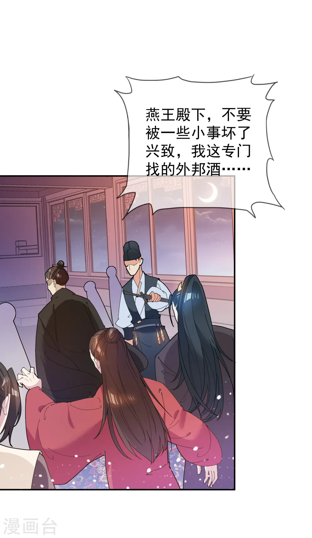 第38话 啪啪打脸 第34页