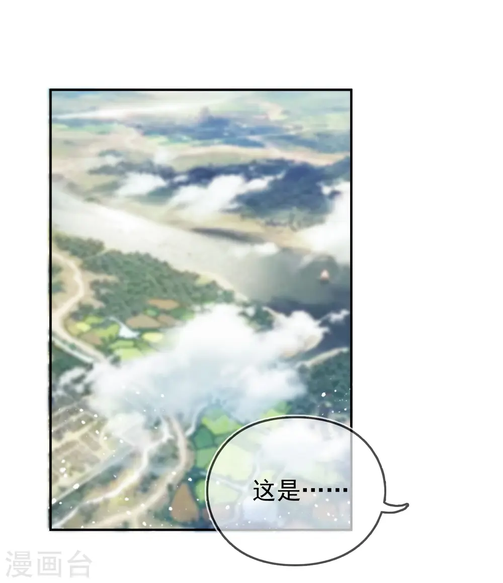 第36话 简直作死 第7页