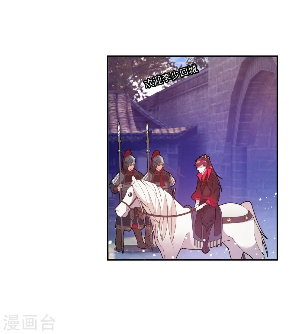 第36话 简直作死 第10页