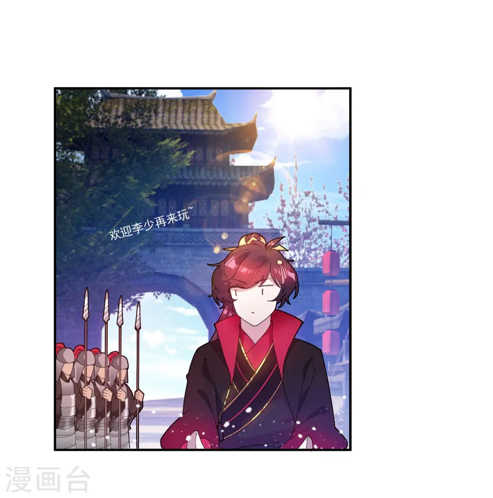 第36话 简直作死 第11页