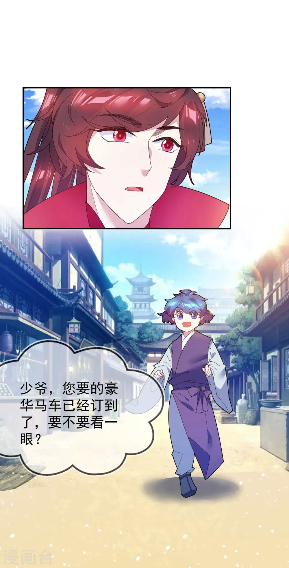 第36话 简直作死 第13页