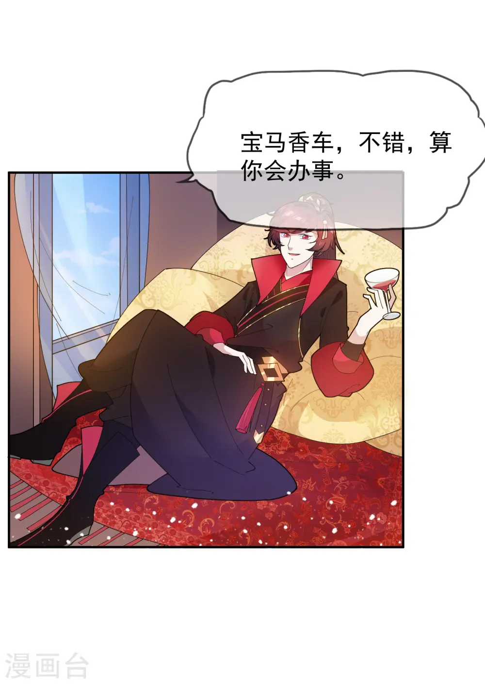 第36话 简直作死 第18页