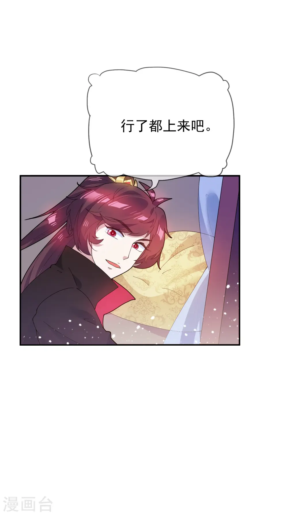 第36话 简直作死 第22页
