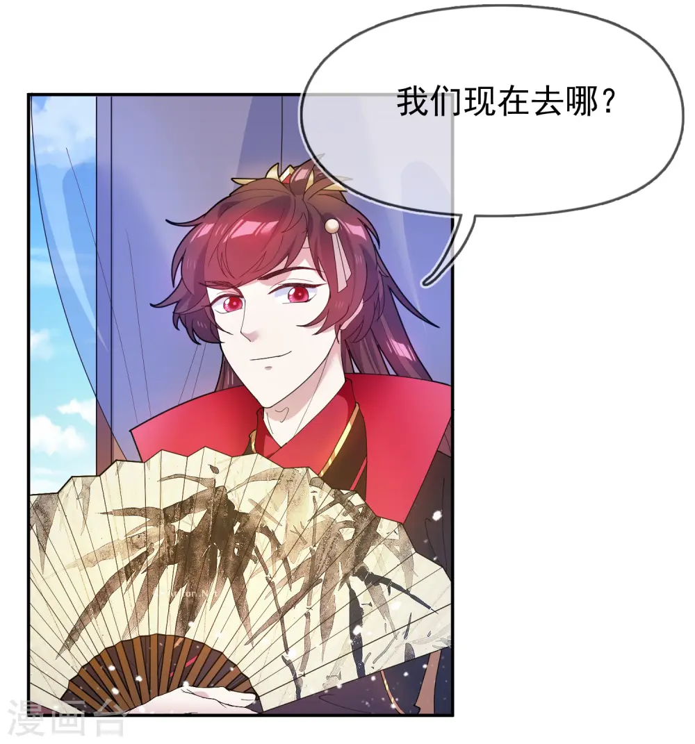 第36话 简直作死 第24页