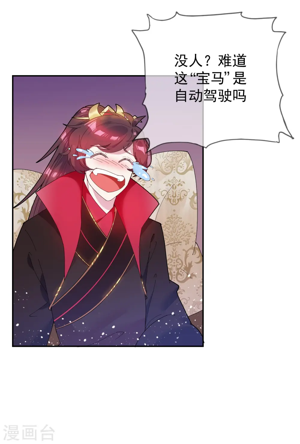 第36话 简直作死 第32页