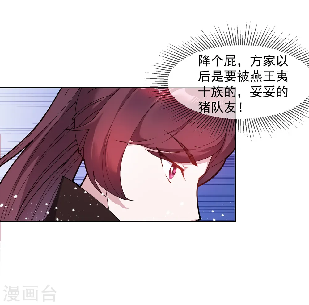 第39话 艳遇上门了！ 第13页