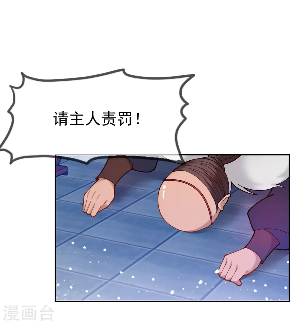 第39话 艳遇上门了！ 第19页