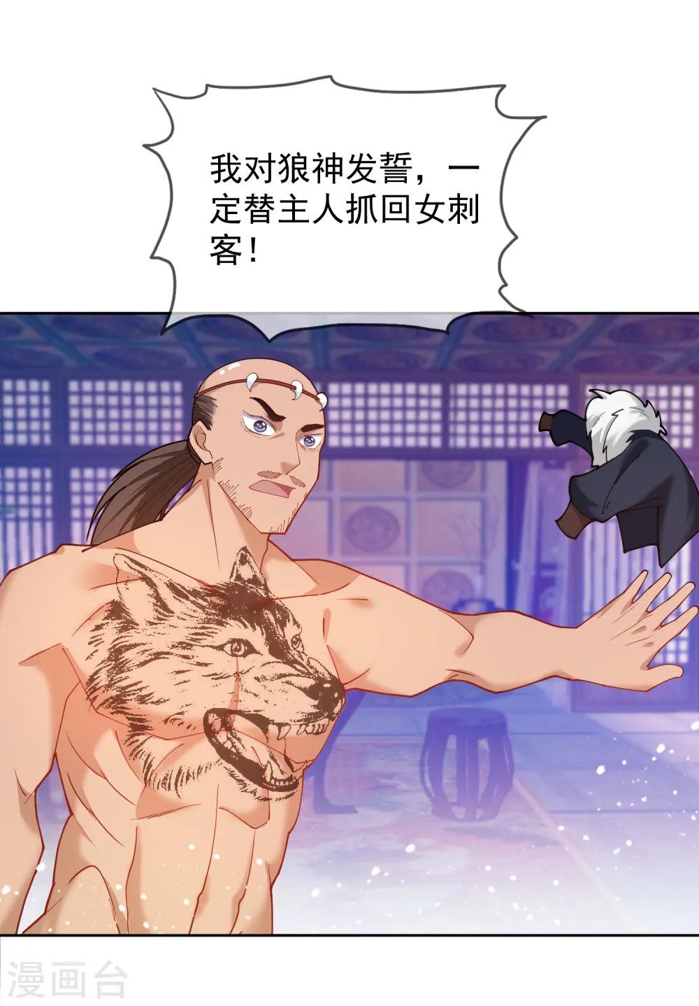 第39话 艳遇上门了！ 第21页