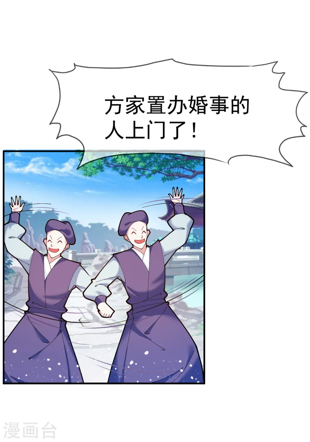 第39话 艳遇上门了！ 第28页