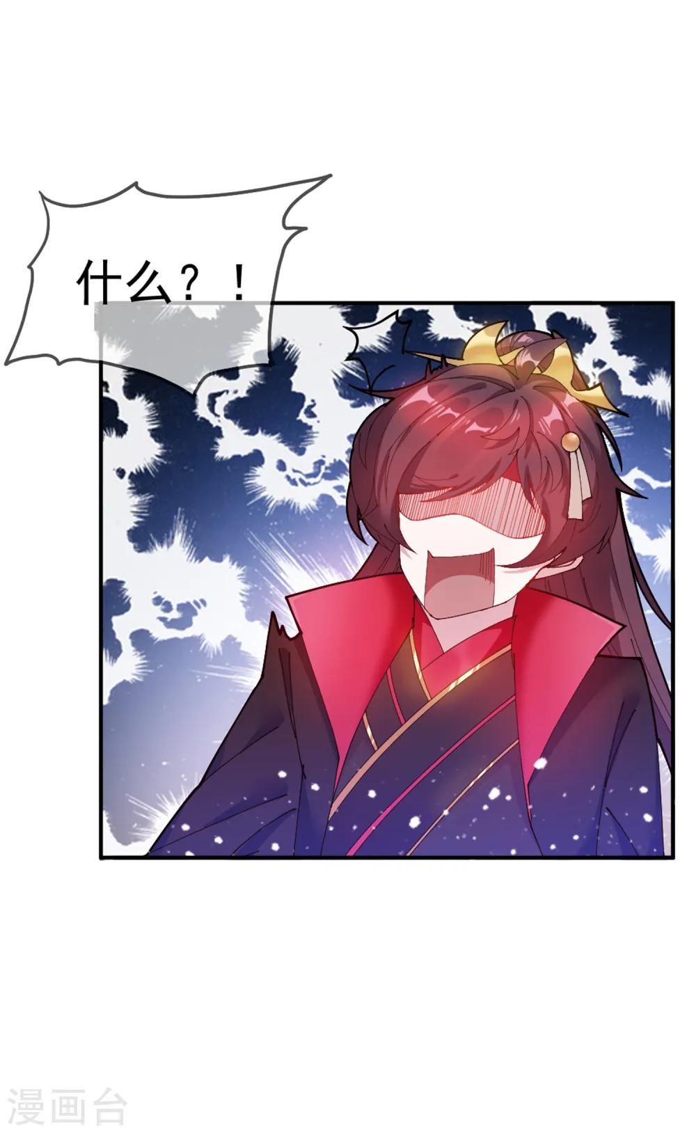 第39话 艳遇上门了！ 第29页