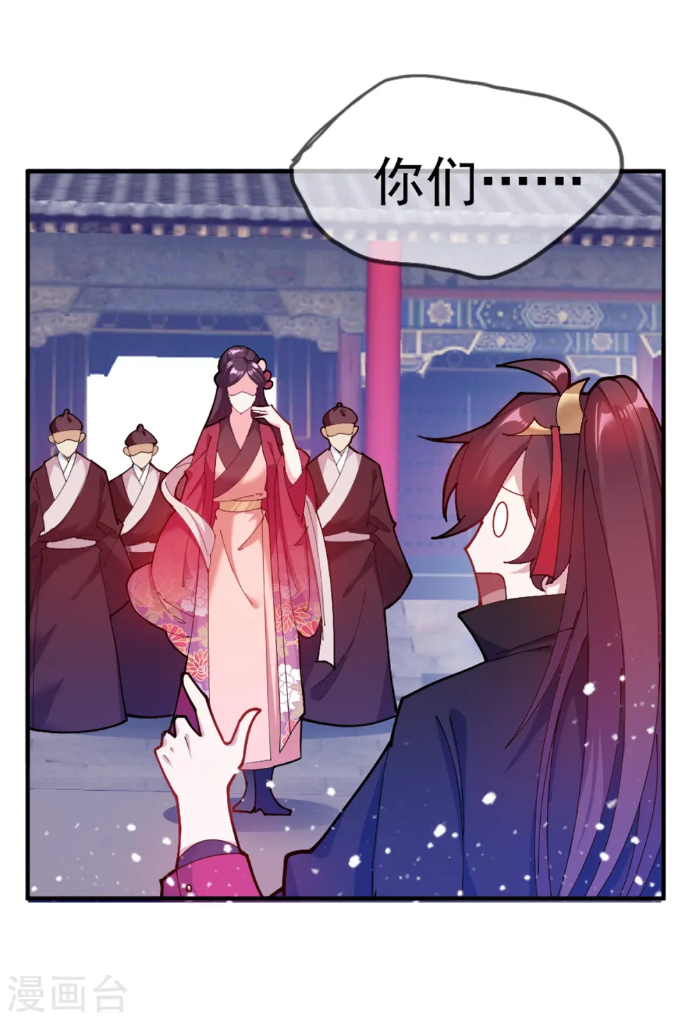第39话 艳遇上门了！ 第31页