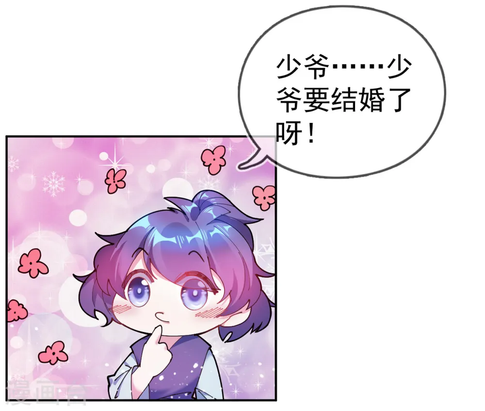 第39话 艳遇上门了！ 第38页