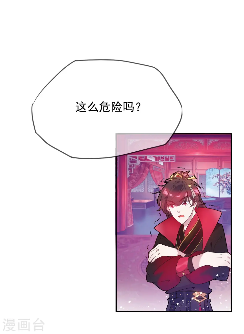 第34话 洗脑神曲 第2页