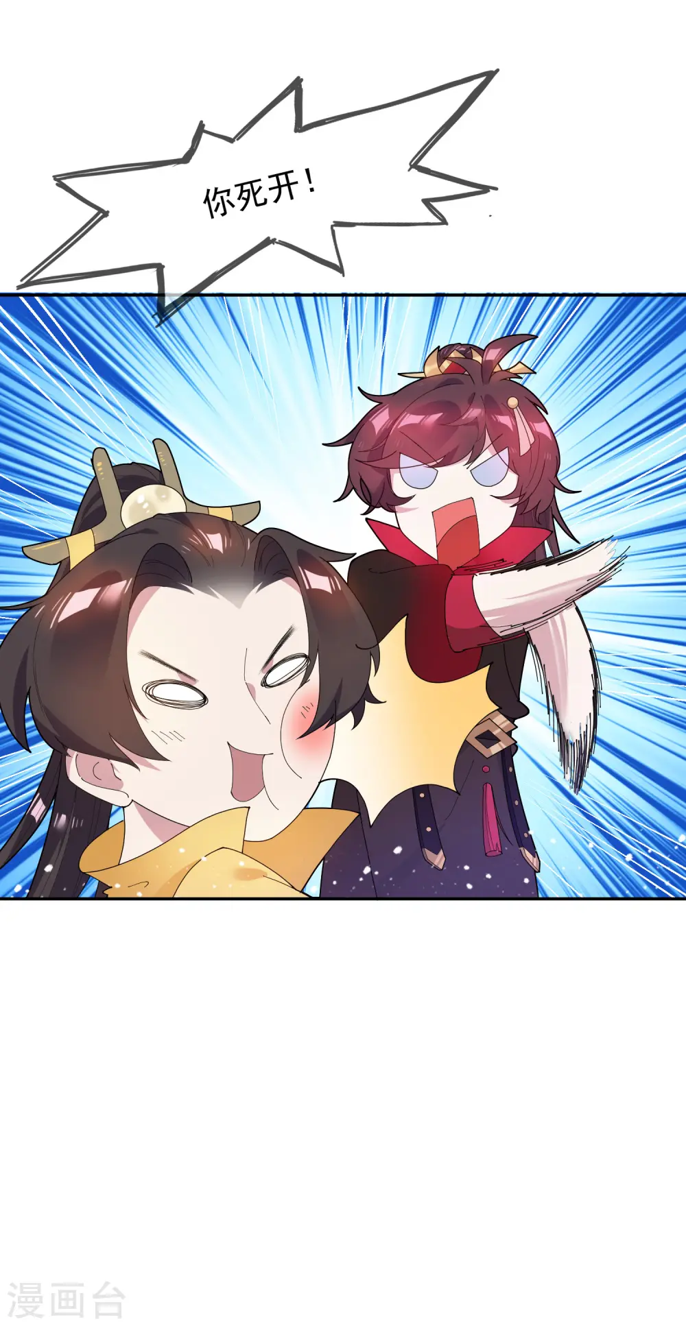 第34话 洗脑神曲 第4页