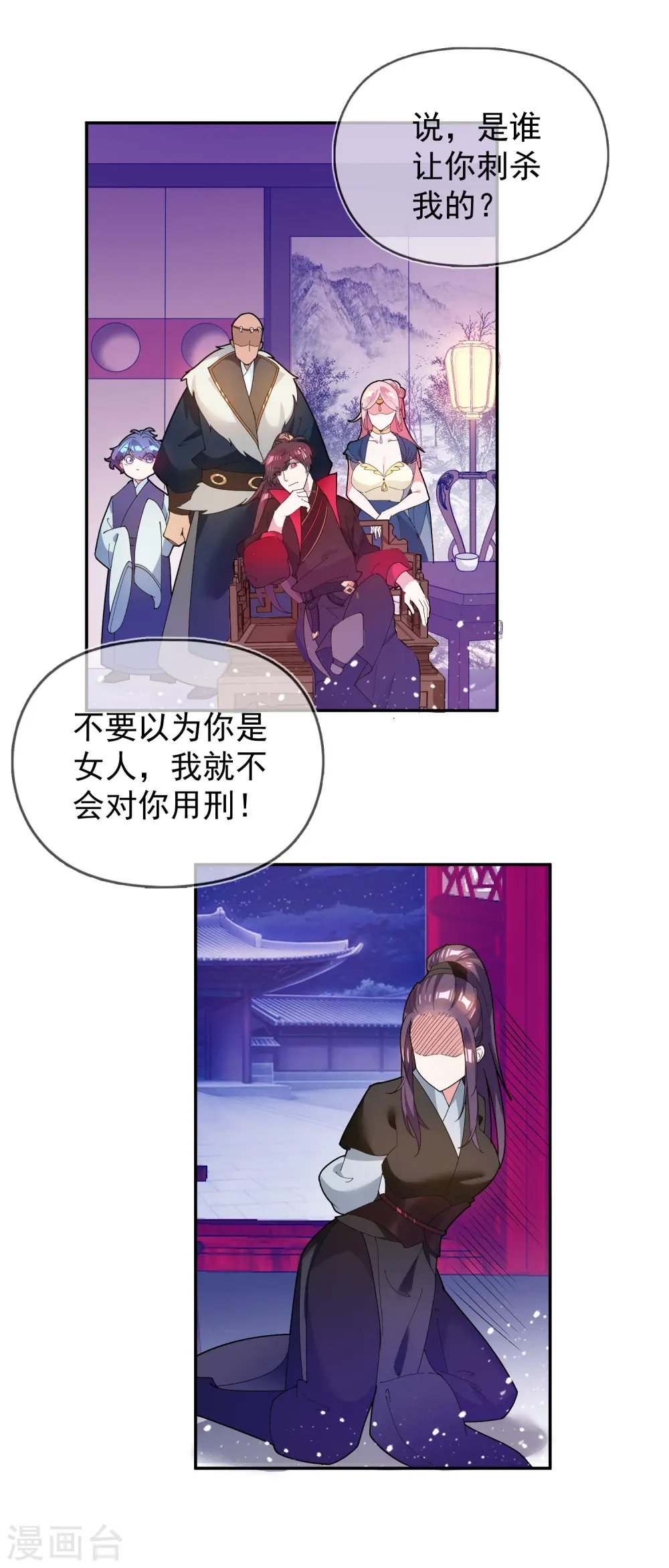 第34话 洗脑神曲 第34页