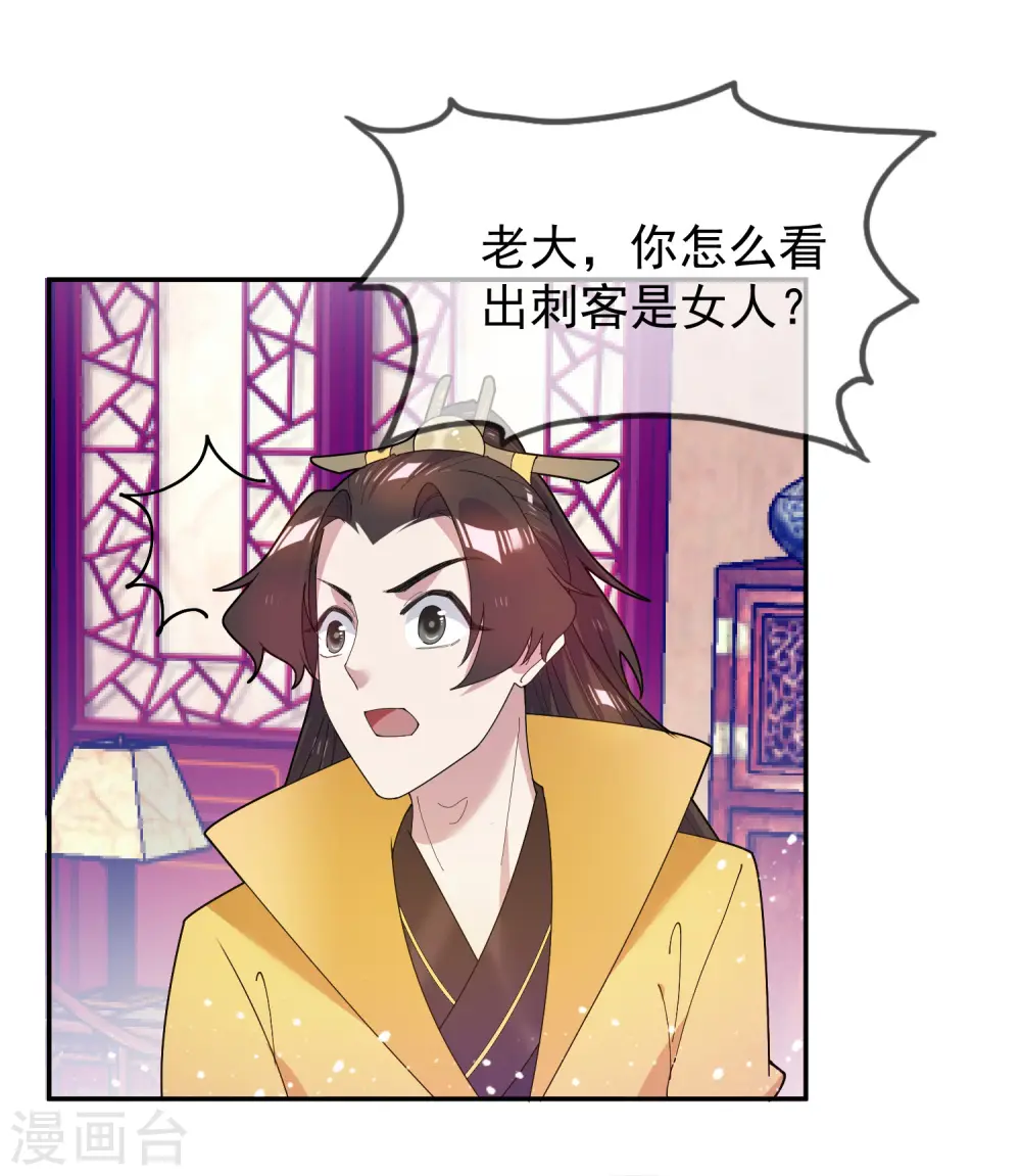 第34话 洗脑神曲 第35页