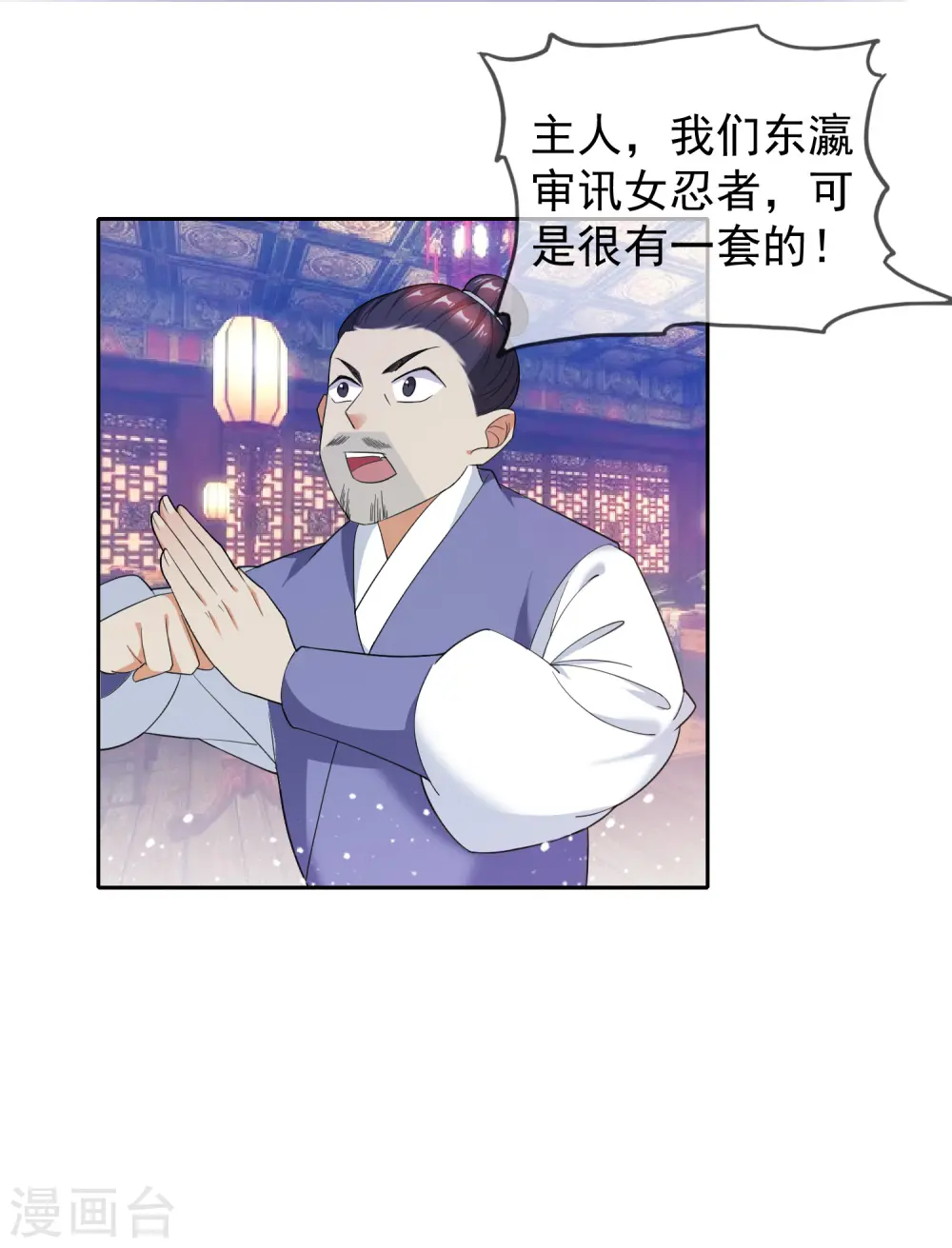 第35话 出门配豪车 第7页