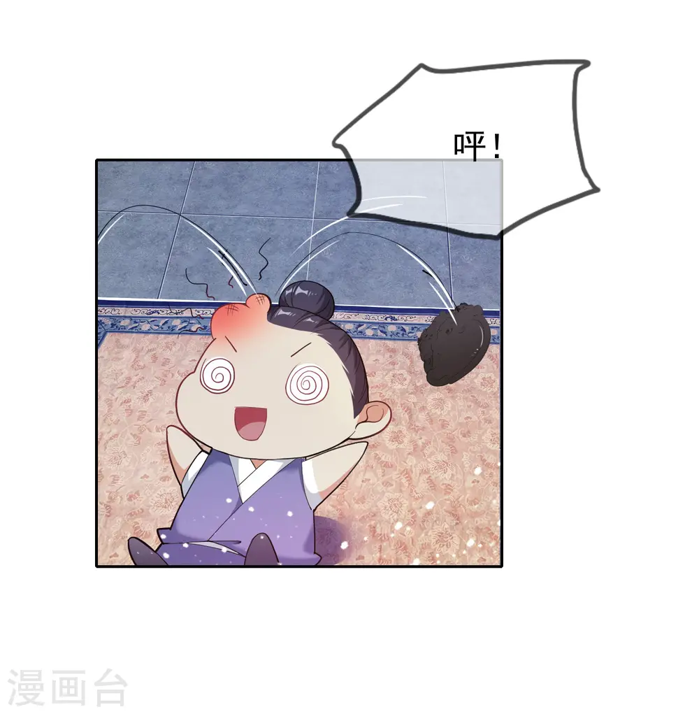 第35话 出门配豪车 第10页