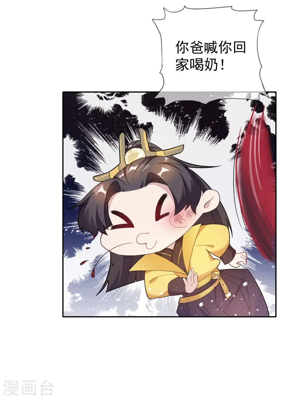 第35话 出门配豪车 第25页