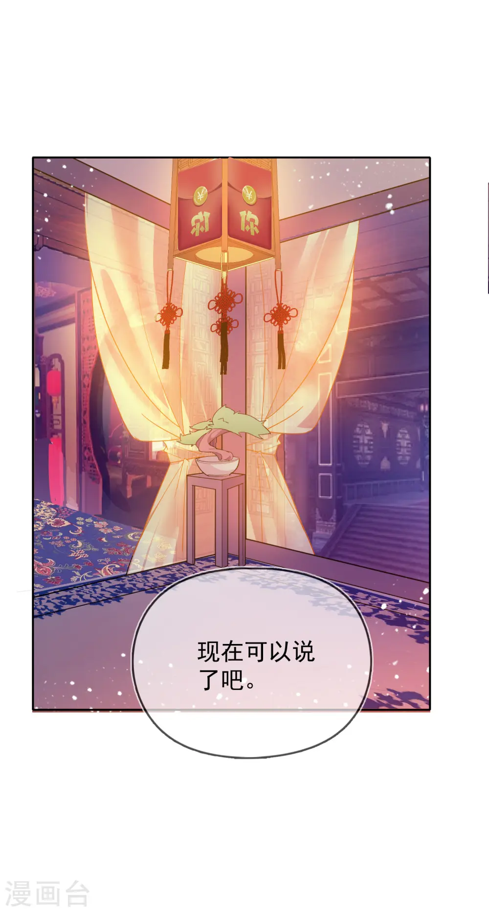 第35话 出门配豪车 第26页