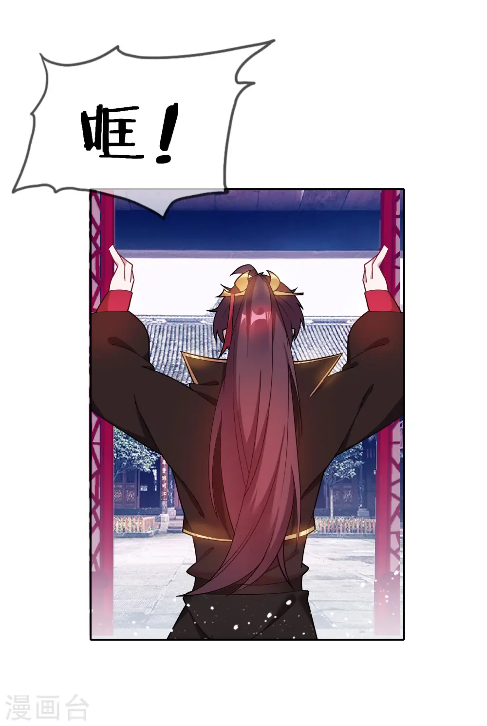 第35话 出门配豪车 第31页