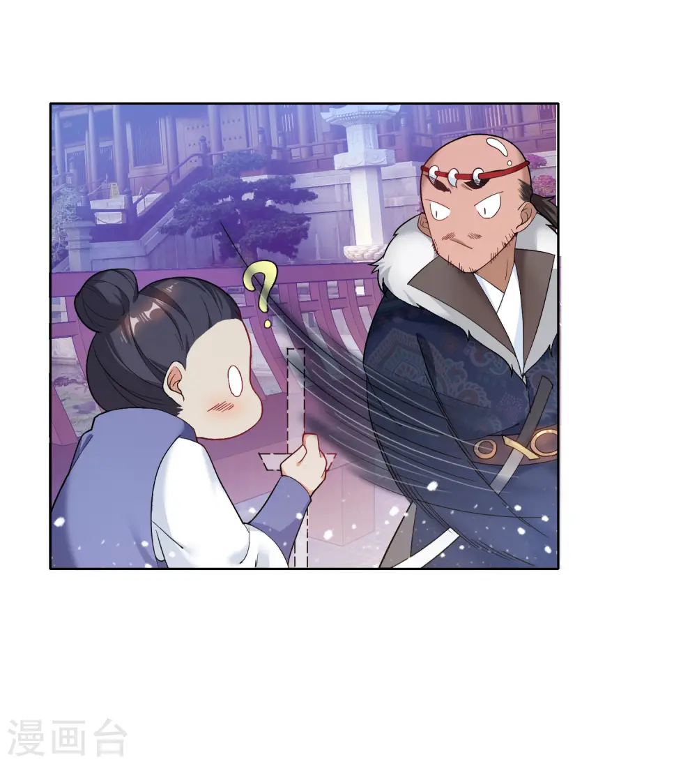 第33话 少爷是个万人迷 第10页