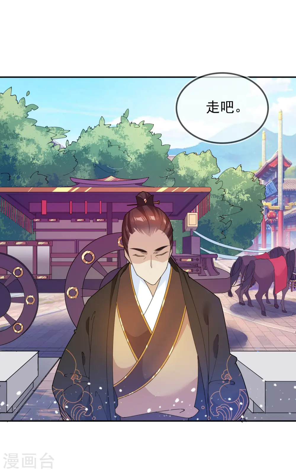 第32话 争风吃醋 第18页