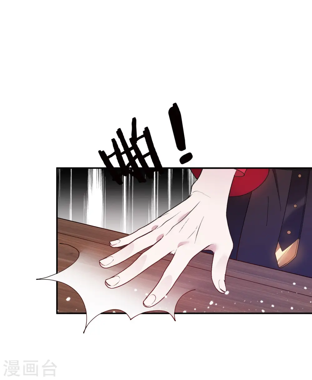 第32话 争风吃醋 第24页