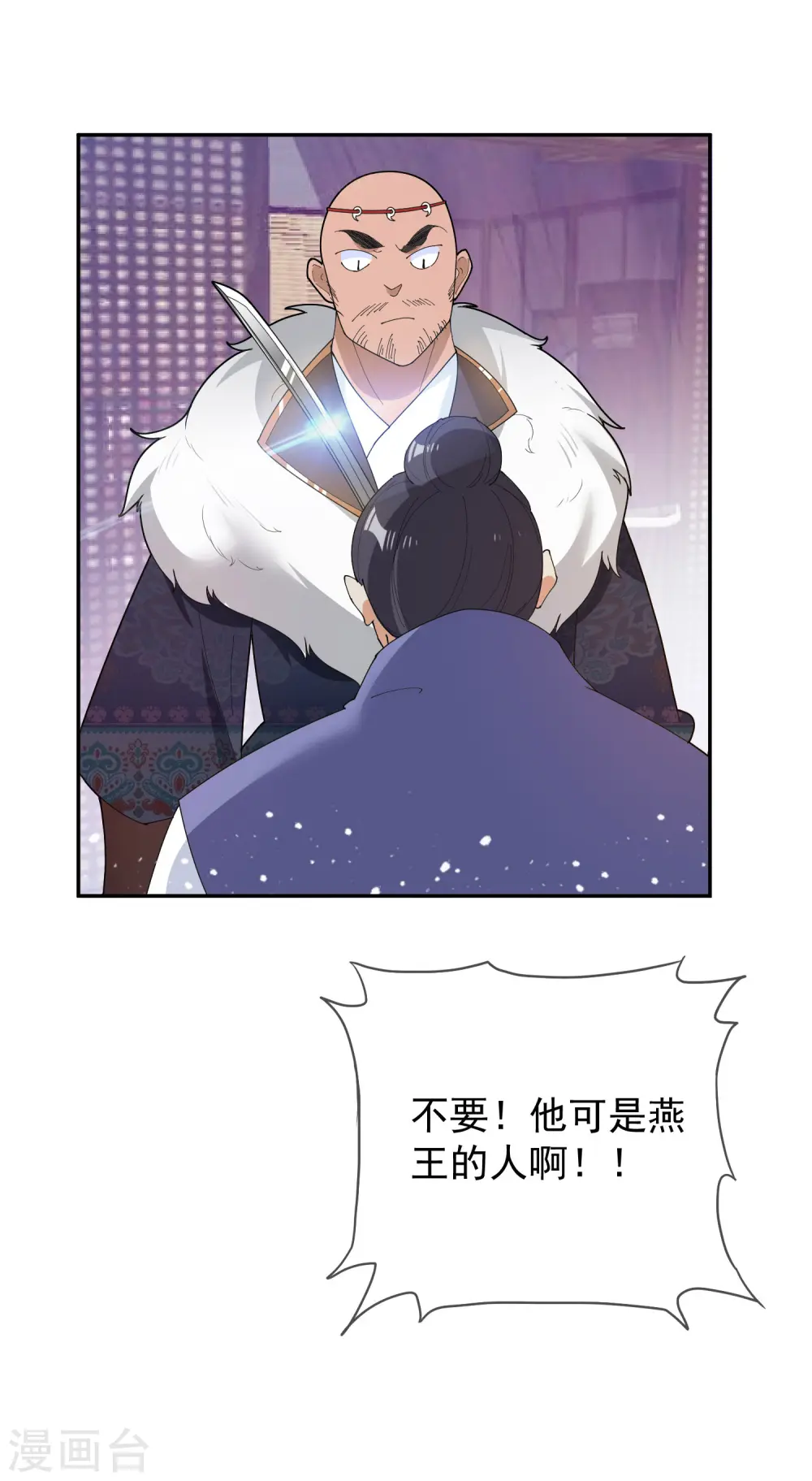 第32话 争风吃醋 第43页