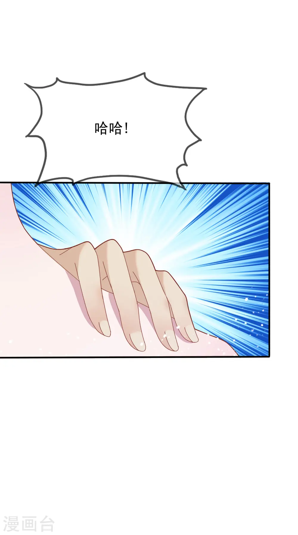 第31话 这不是去幼儿园的车 第4页
